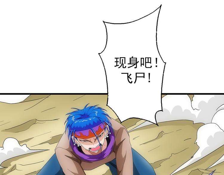 第23话 飞尸(1/2)-第23话