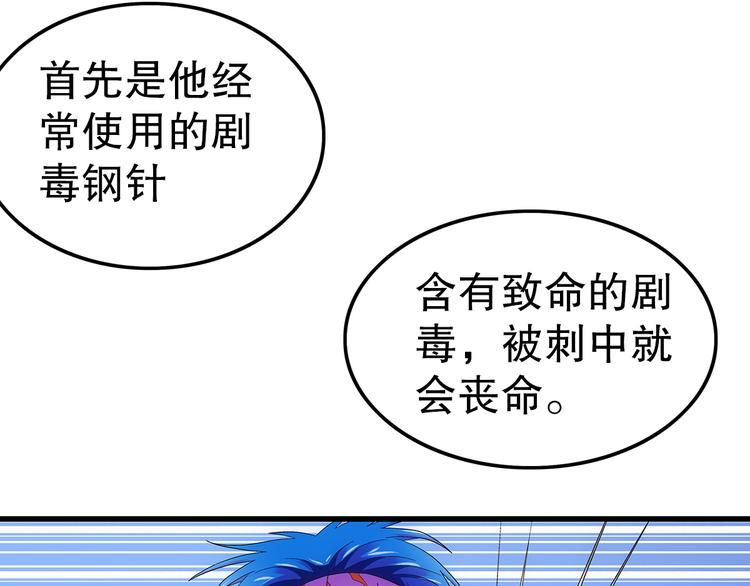 第23话 飞尸(1/2)-第23话