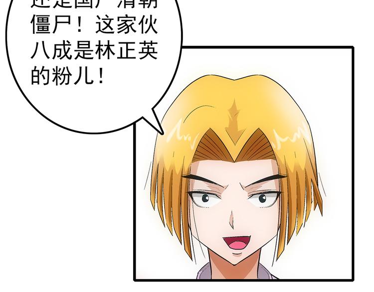 第23话 飞尸(1/2)-第23话