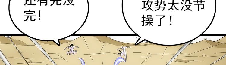 第23话 飞尸(1/2)-第23话