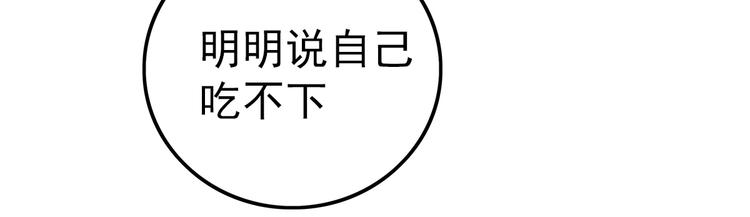 魂守者遊戲 - 第23話 飛屍(2/2) - 4