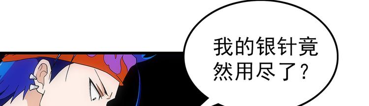 第23话 飞尸(1/2)-第23话