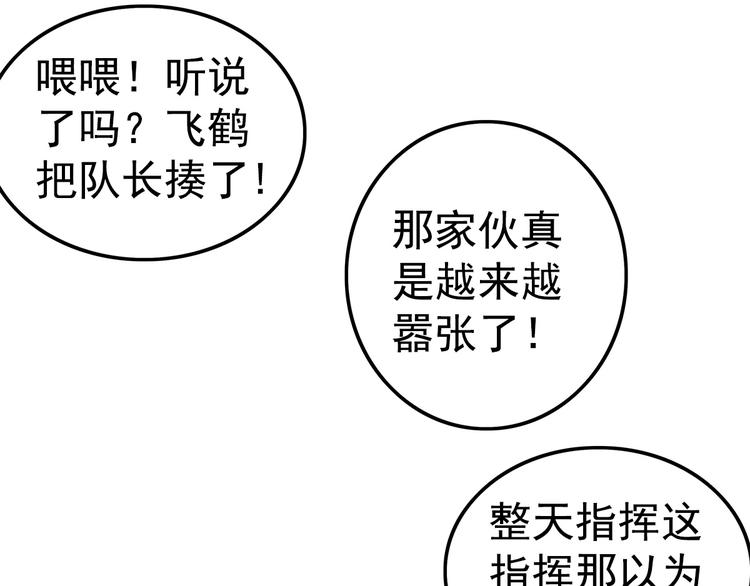 第25话 碾压(1/2)-第25话