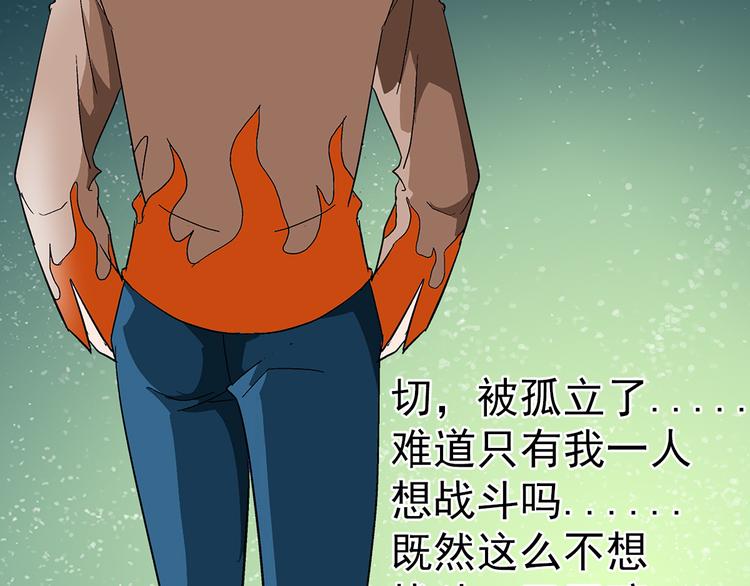 第25话 碾压(1/2)-第25话