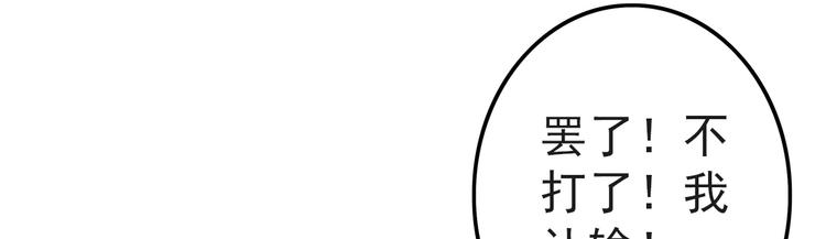 第25话 碾压(1/2)-第25话