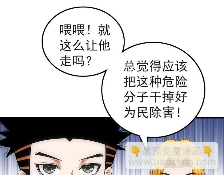 第25话 碾压(1/2)-第25话