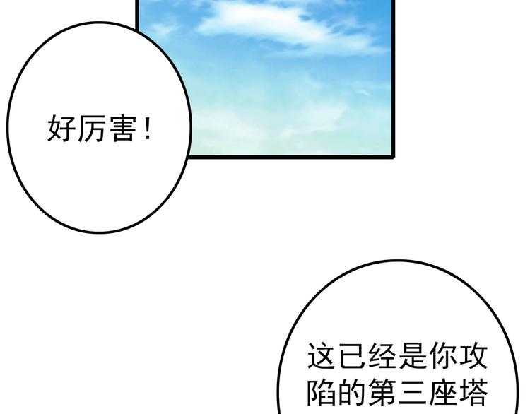 第25话 碾压(1/2)-第25话