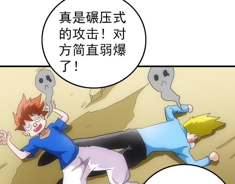 第25话 碾压(1/2)-第25话