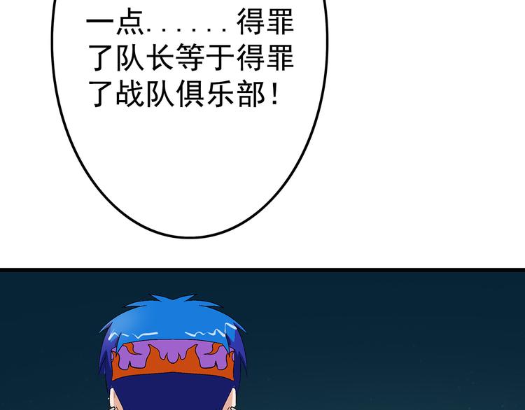 第25话 碾压(1/2)-第25话