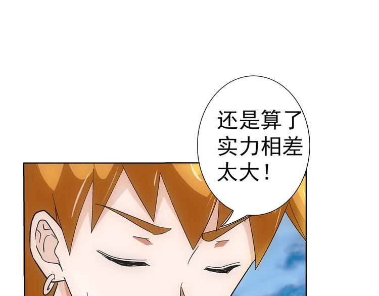 第27话 弑神(1/2)-第27话