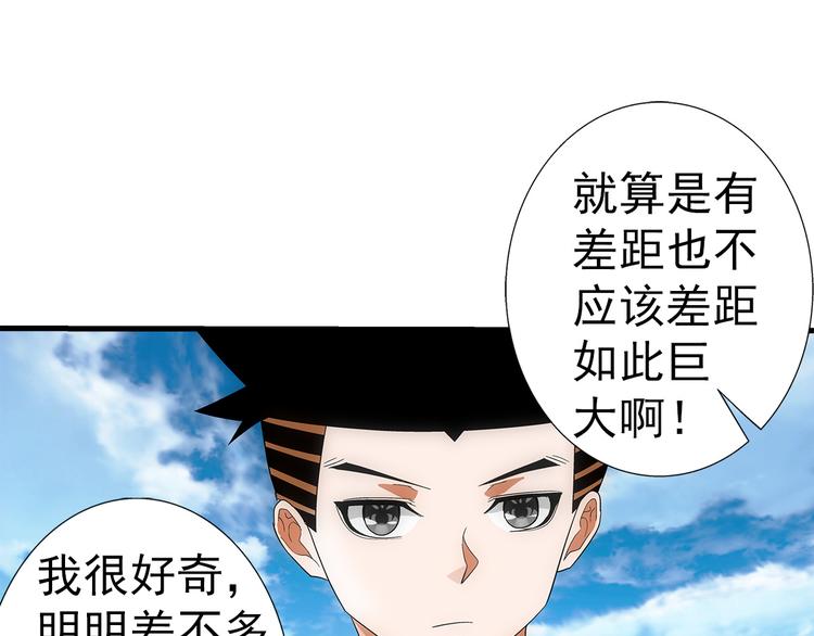 第27话 弑神(1/2)-第27话