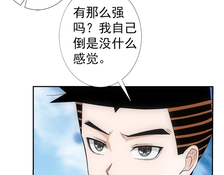 第27话 弑神(1/2)-第27话