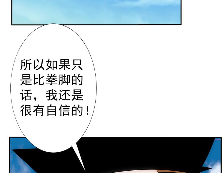 第27话 弑神(1/2)-第27话