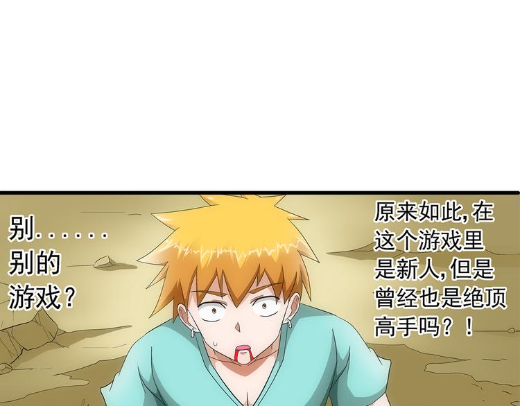 第27话 弑神(1/2)-第27话