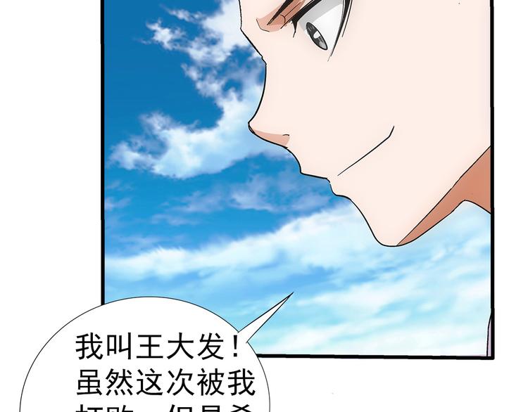 第27话 弑神(1/2)-第27话