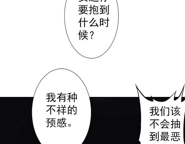 第31话 红色(1/2)-第31话