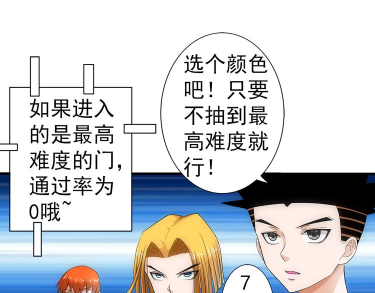 第31话 红色(1/2)-第31话