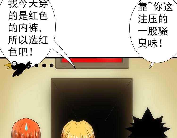 第31话 红色(1/2)-第31话