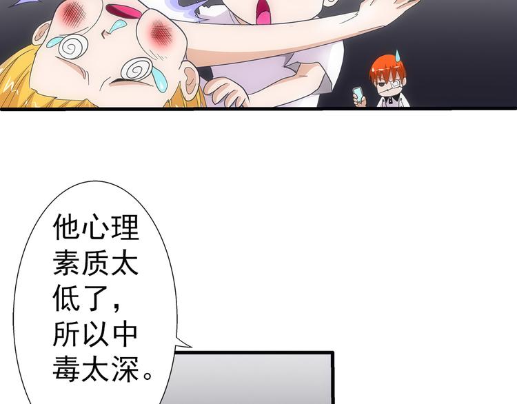 第33话 幻觉(1/2)-第33话