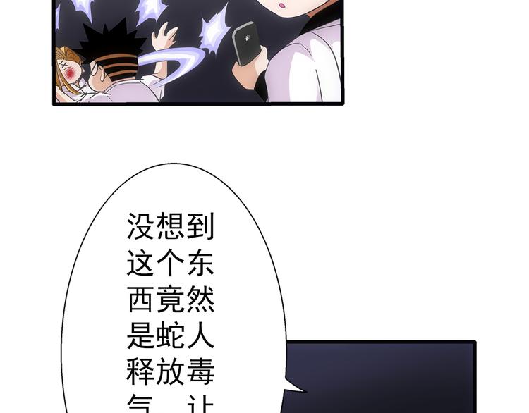 第33话 幻觉(1/2)-第33话