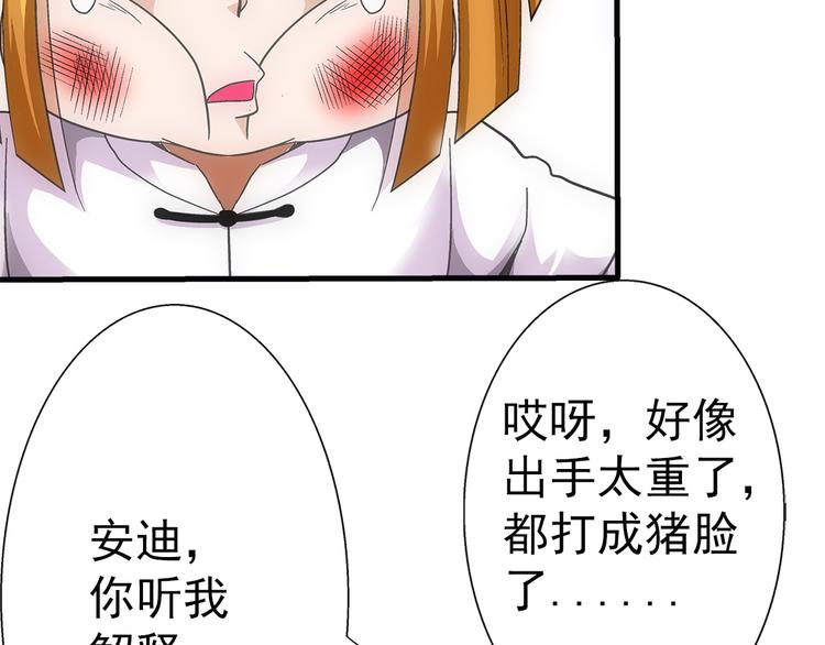 第33话 幻觉(1/2)-第33话