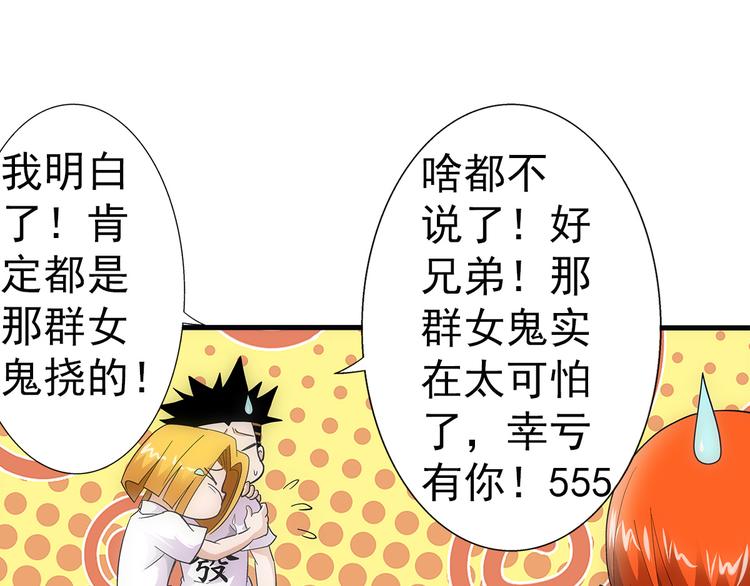 第33话 幻觉(1/2)-第33话