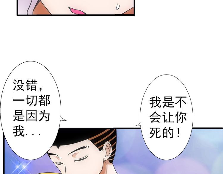 第33话 幻觉(1/2)-第33话