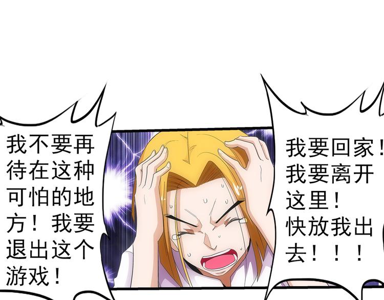 第33话 幻觉(1/2)-第33话