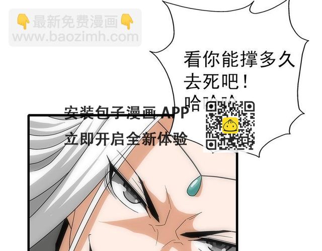 第37话 蛇毒(1/2)-第37话