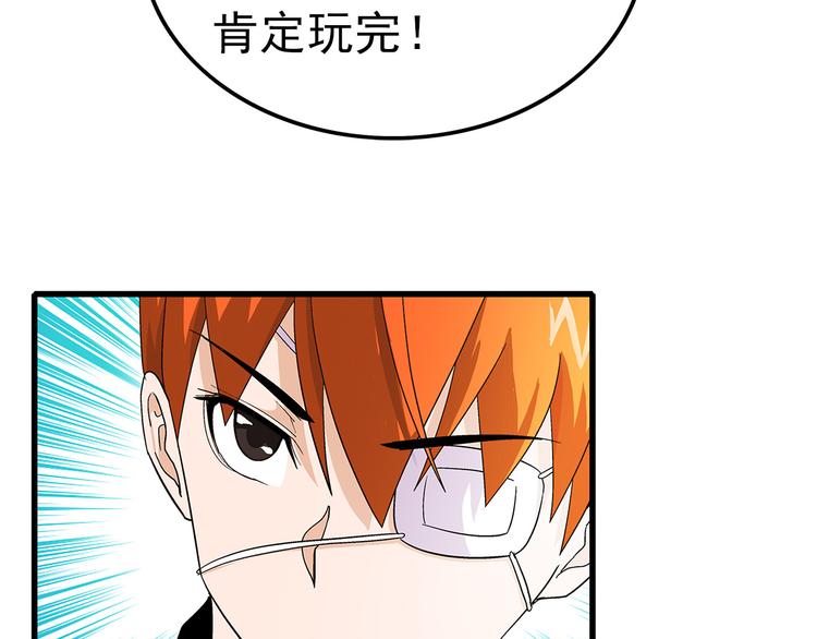 第37话 蛇毒(1/2)-第37话