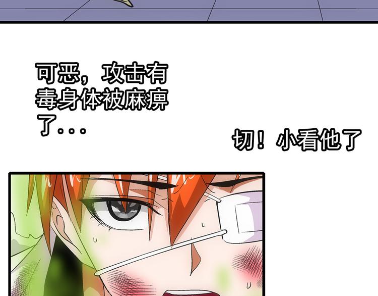 第37话 蛇毒(1/2)-第37话