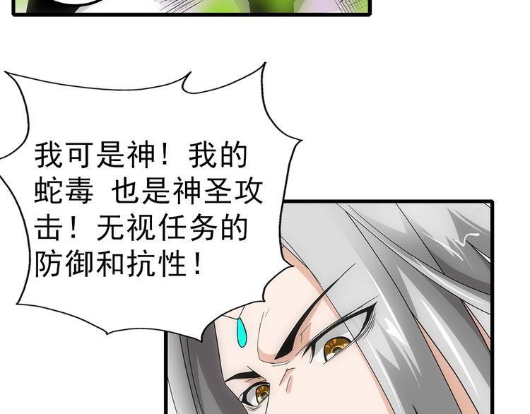 第37话 蛇毒(1/2)-第37话