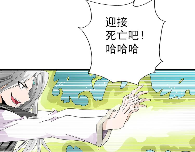 第37话 蛇毒(1/2)-第37话