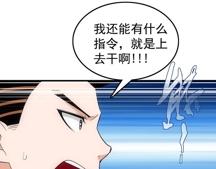 第5话 指令(1/2)-第5话