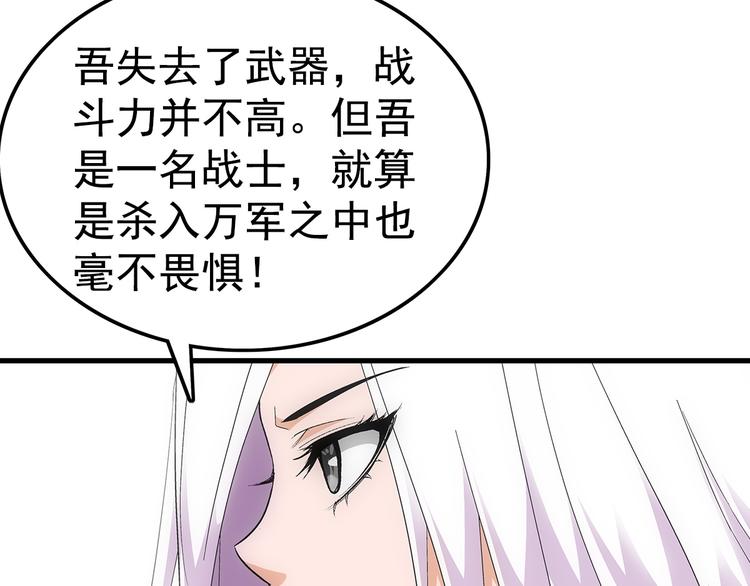 第5话 指令(1/2)-第5话