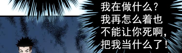 第5话 指令(1/2)-第5话