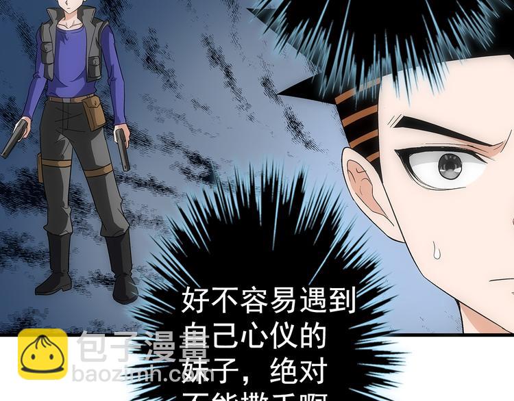 第5话 指令(1/2)-第5话