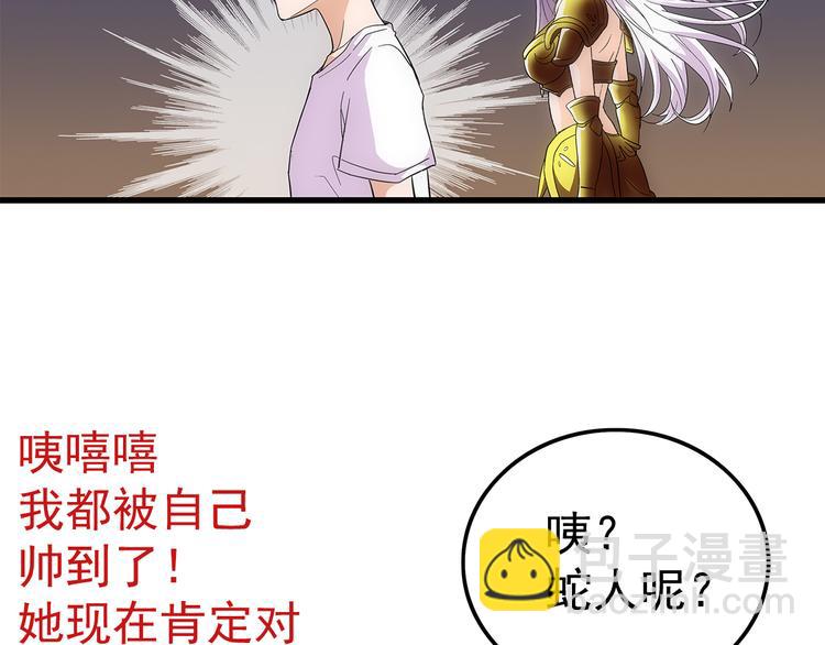 第5话 指令(1/2)-第5话