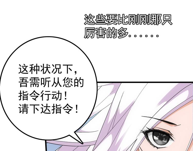 第5话 指令(1/2)-第5话