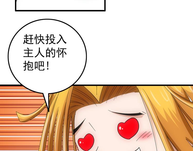 第7话 媚娘(1/2)-第7话