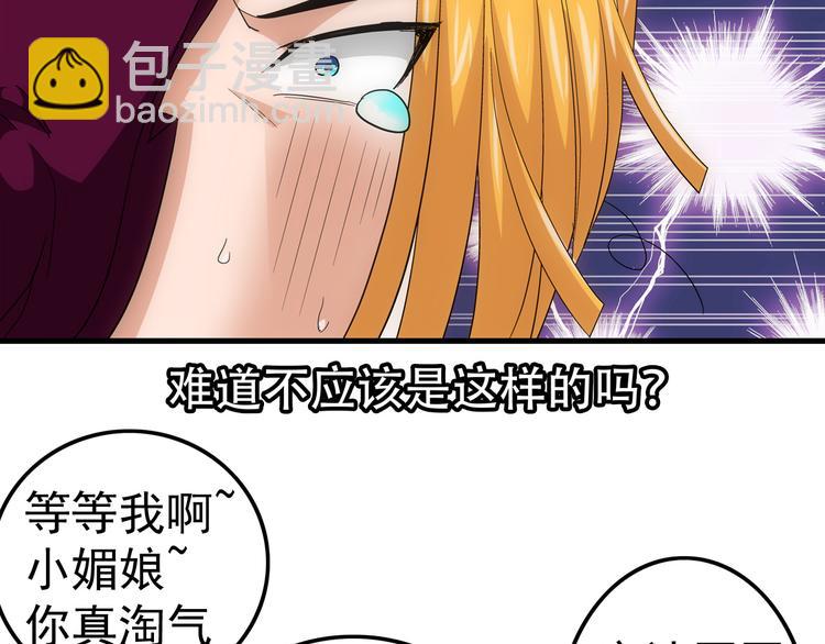 第7话 媚娘(1/2)-第7话