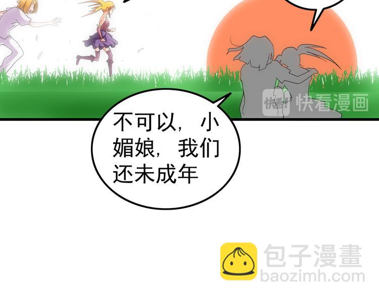 第7话 媚娘(1/2)-第7话