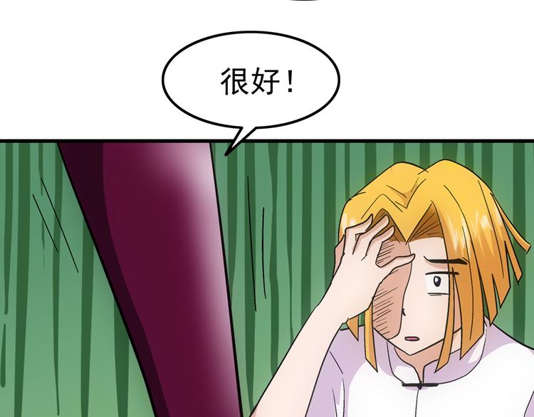 第7话 媚娘(1/2)-第7话