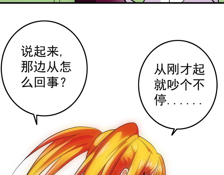 第7话 媚娘(1/2)-第7话