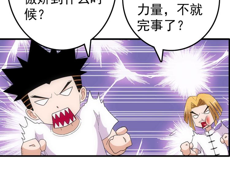 第9话 混乱(1/2)-第9话