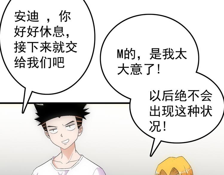 第9话 混乱(1/2)-第9话