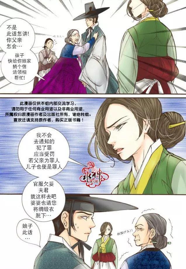 婚談別曲 - 第18回 - 2