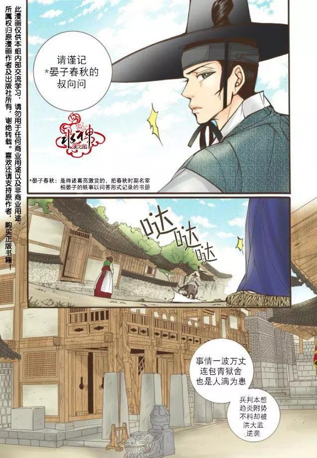 婚談別曲 - 第18回 - 4
