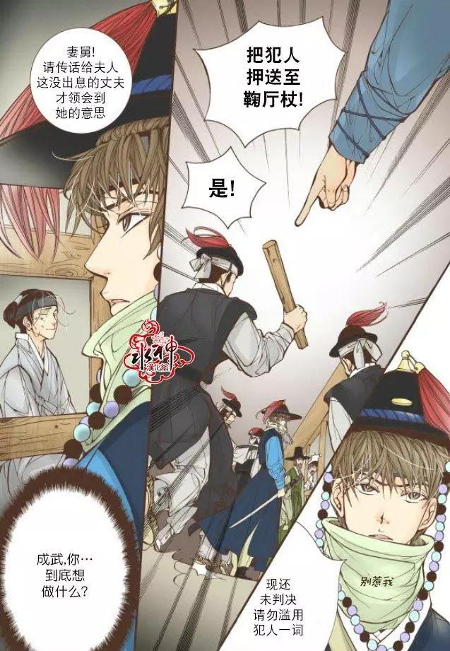 婚談別曲 - 第18回 - 1