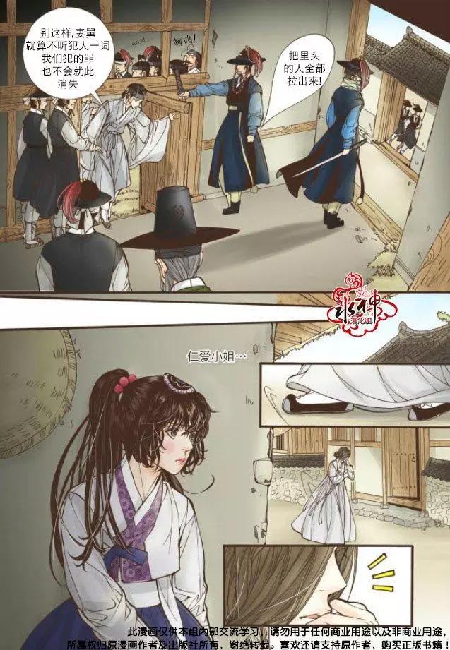 婚談別曲 - 第18回 - 2